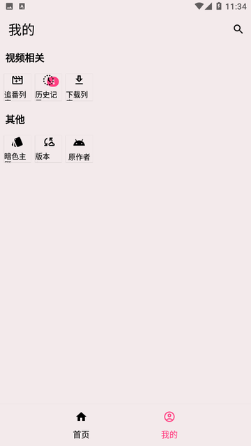 danmuzhuifan (4)