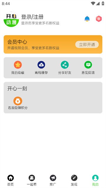 kaixindongman (4)