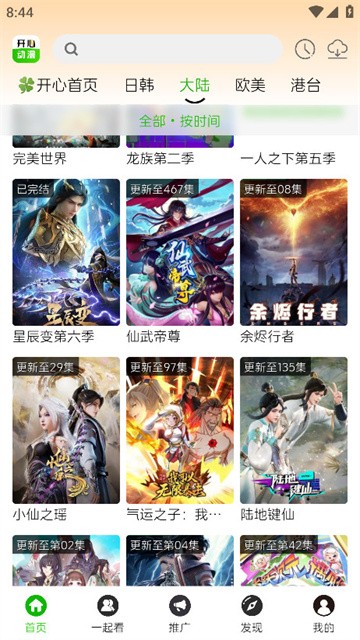 kaixindongman (2)