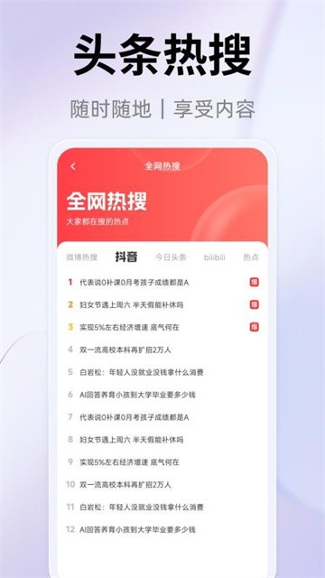 123liulanqi (3)
