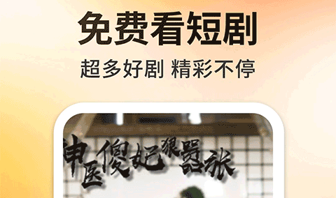 妖趣小剧场赚钱版