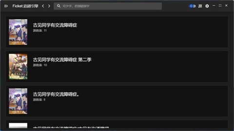 Ficketzhuijuyinqing (3)