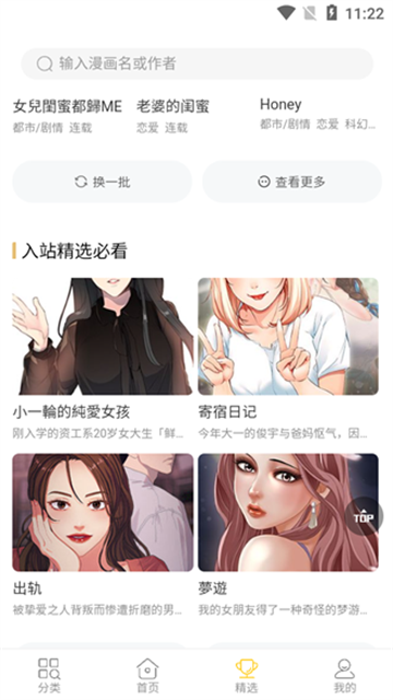 tiaomanshe (3)
