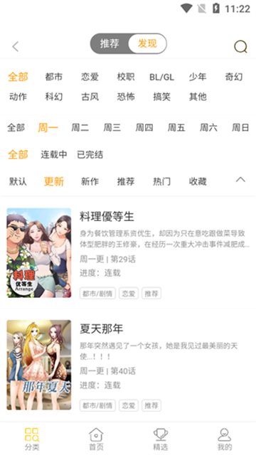 tiaomanshe (1)