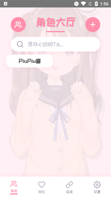 PiuPiujiang (1)