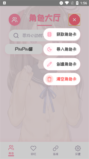 PiuPiujiang (5)