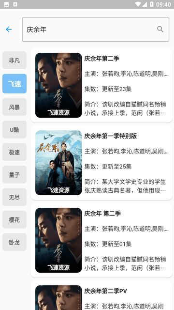 landongyingshi (3)