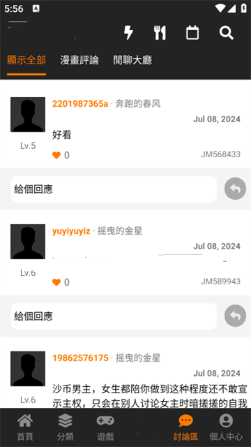 2024070818055851341