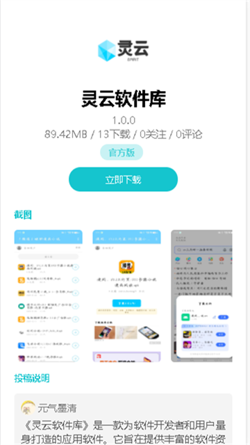 lingyunruanjianku (1)