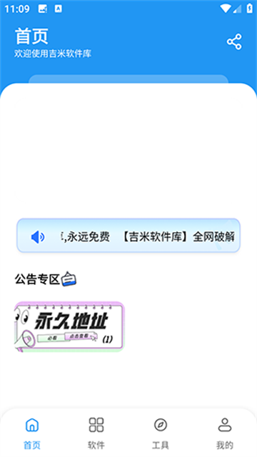 jimiruanjianku (1)