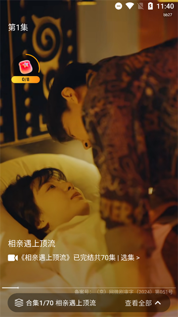 xiguaduanju (3)