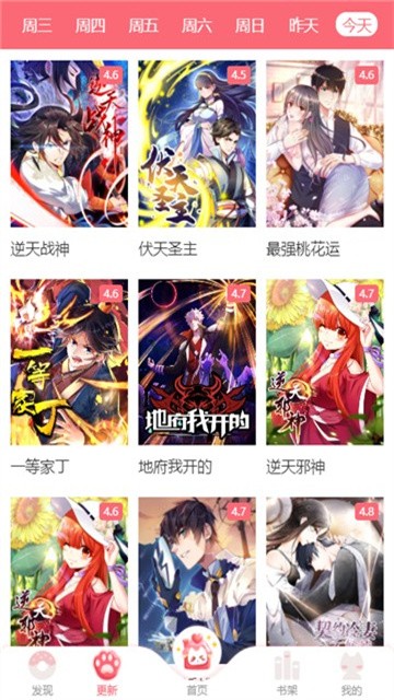 漫悠悠漫画app手机版