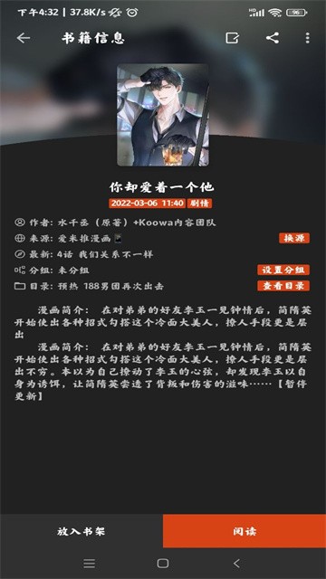 huimaoxiaoshuo (4)