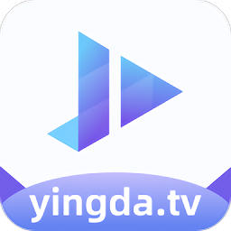 影达影视官方最新版