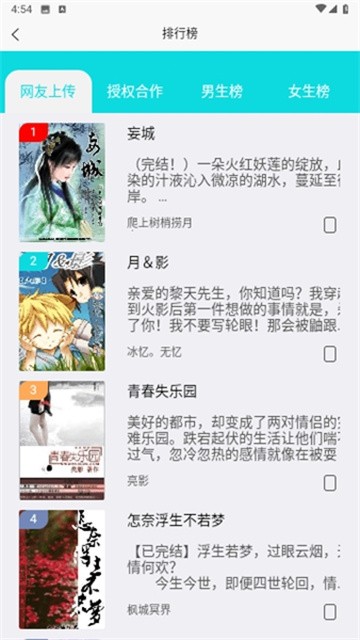 maoyuxiaoshuo (1)