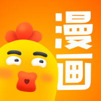 小鸡漫画app无广告版