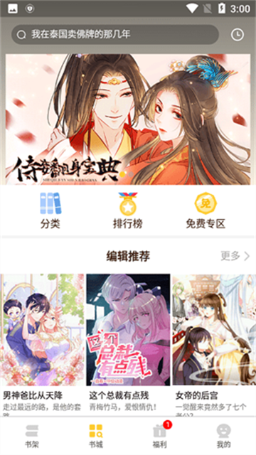 xiaojimanhua (5)