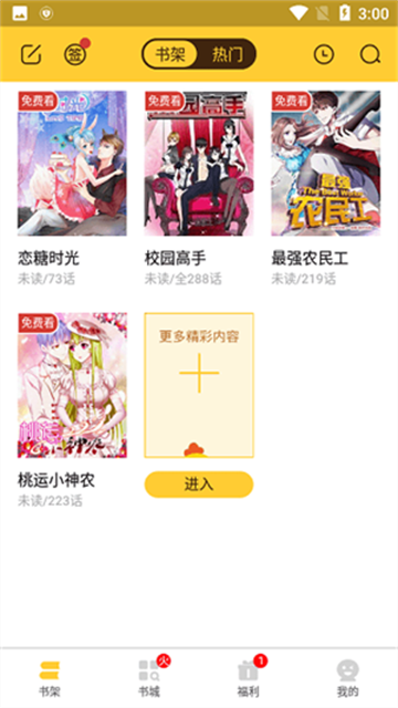 xiaojimanhua (4)
