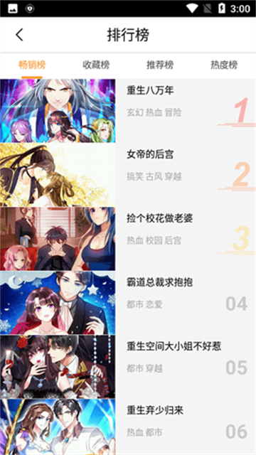 xiaojimanhua (3)