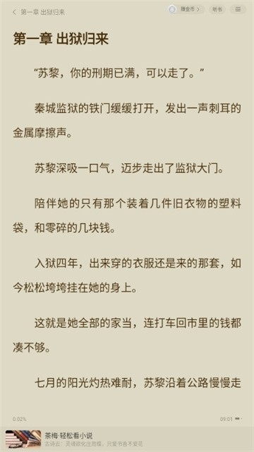 chameixiaoshuo (4)