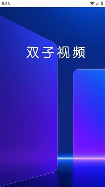 shuangzishipin (1)