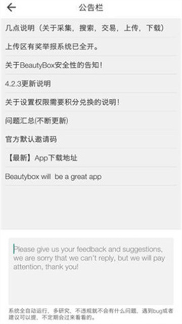 beautybox (1)