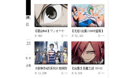吐槽动漫弹幕网