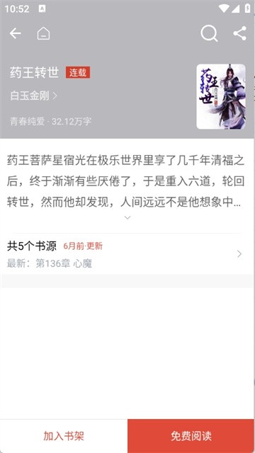 shushengyueduqi (4)