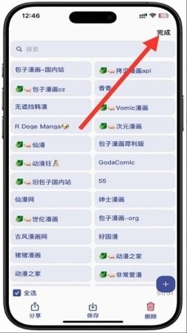 xiaoemiaomanhua (3)