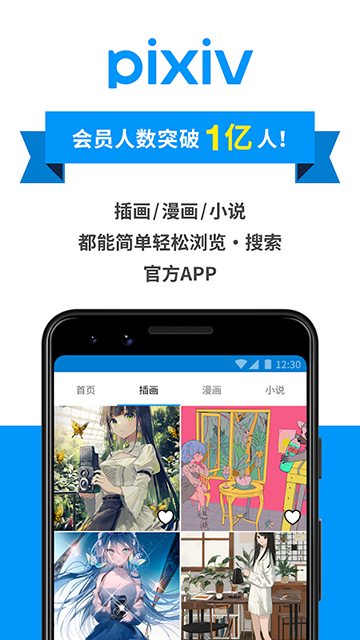 Pzhanpixiv (2)