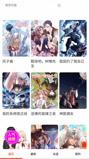 yaojimanhua (2)
