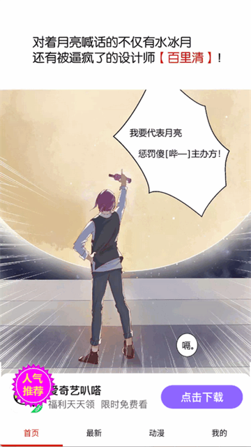 yaojimanhua (3)