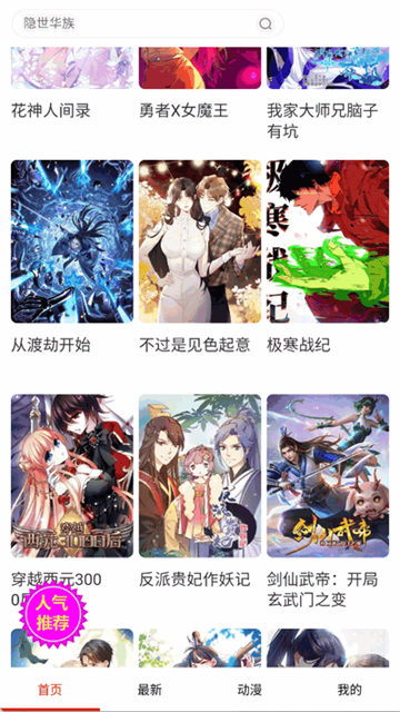 yaojimanhua (4)