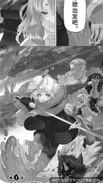 biqugemanhua (1)