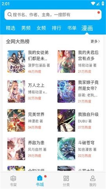 biqugemanhua (3)