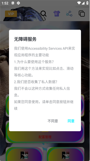 暴龙连点器李信参数3.0