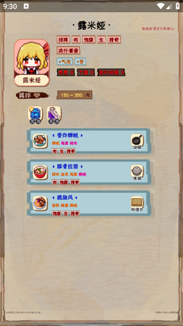 yequezhushou (2)