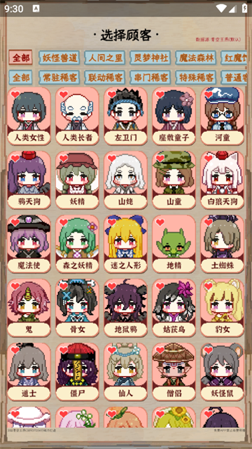 yequezhushou (3)