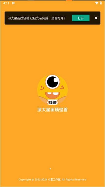 paidaxingcchuazhizhushou (1)