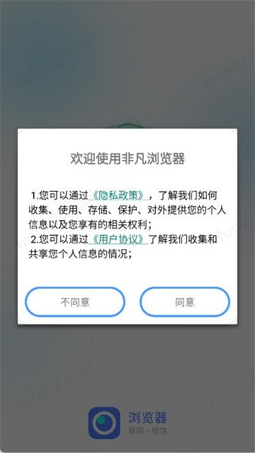 feifanliulanqi (3)