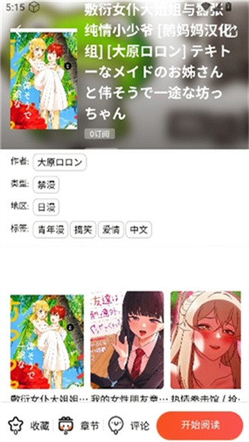 manwa3 (3)