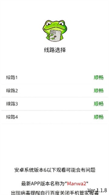 manwa3 (1)