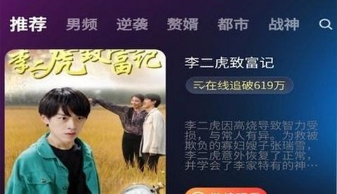 开心刷好剧官方正版app