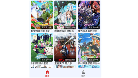 萌站XMOE官方版