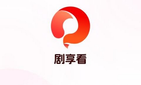 剧享看最新版
