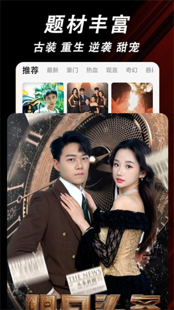 菠萝免费短剧app最新版