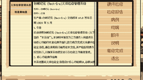 cyberdoctor (2)