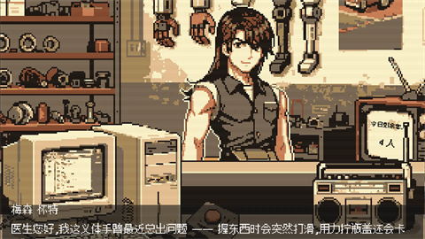 cyberdoctor (1)