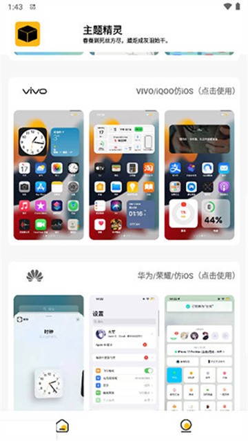 changchuanfenxiangfangios (2)
