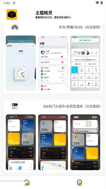 changchuanfenxiangfangios (1)